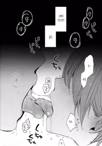 Page 3 of Ore no Kawaikunai Imouto ni Tsuite - preview thumbnail