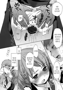 Page 5 of Ore no Kawaikunai Imouto ni Tsuite - preview thumbnail