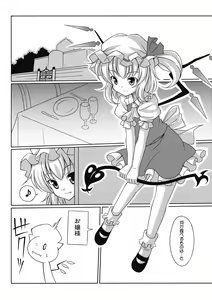 Page 4 of Aka no Bansan 1 -Scarlet Dinner- - preview thumbnail