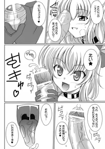 Page 8 of Aka no Bansan 1 -Scarlet Dinner- - preview thumbnail