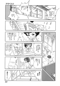 Page 103 of Tenshi no Utage - preview thumbnail