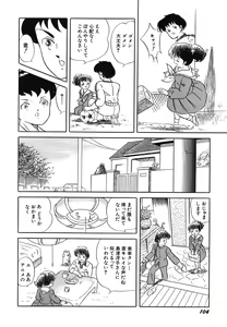 Page 106 of Tenshi no Utage - preview thumbnail