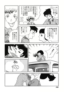 Page 108 of Tenshi no Utage - preview thumbnail