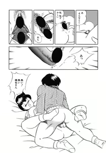 Page 110 of Tenshi no Utage - preview thumbnail