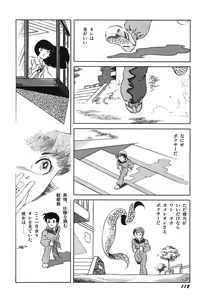 Page 114 of Tenshi no Utage - preview thumbnail