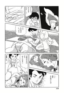 Page 120 of Tenshi no Utage - preview thumbnail