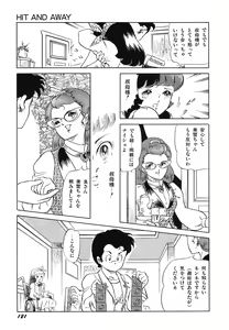 Page 123 of Tenshi no Utage - preview thumbnail
