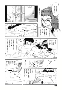 Page 124 of Tenshi no Utage - preview thumbnail