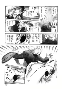 Page 133 of Tenshi no Utage - preview thumbnail