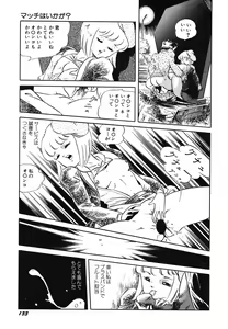 Page 135 of Tenshi no Utage - preview thumbnail