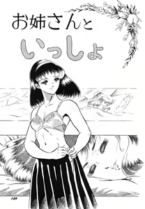 Page 141 of Tenshi no Utage - preview thumbnail