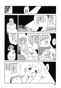 Page 36 of Tenshi no Utage - preview thumbnail