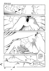Page 99 of Tenshi no Utage - preview thumbnail