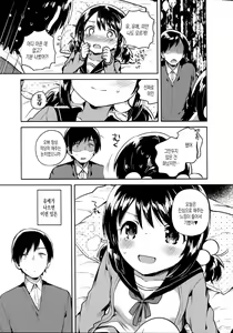 Page 20 of Imouto wa Sickness - preview thumbnail