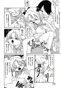 Page 122 of Itazura na Hanashi - preview thumbnail