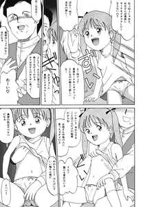 Page 157 of Itazura na Hanashi - preview thumbnail