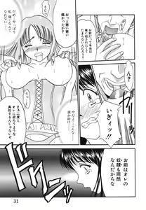Page 31 of Itazura na Hanashi - preview thumbnail