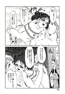 Page 94 of Itazura na Hanashi - preview thumbnail