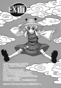 Page 19 of Yakugamisama no iu toori - preview thumbnail