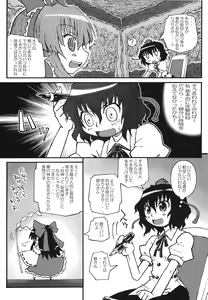 Page 7 of Yakugamisama no iu toori - preview thumbnail