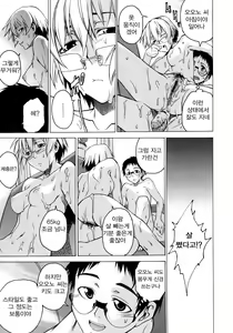Page 117 of Take On Me - preview thumbnail