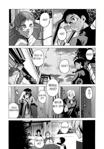 Page 119 of Take On Me - preview thumbnail