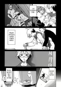 Page 15 of Take On Me - preview thumbnail