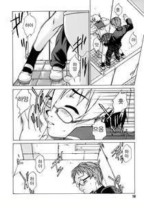 Page 16 of Take On Me - preview thumbnail