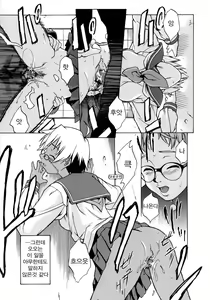 Page 17 of Take On Me - preview thumbnail