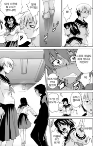 Page 187 of Take On Me - preview thumbnail