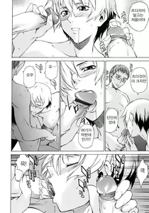 Page 196 of Take On Me - preview thumbnail