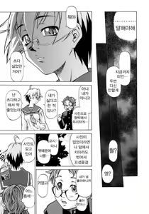 Page 33 of Take On Me - preview thumbnail