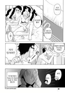 Page 56 of Take On Me - preview thumbnail