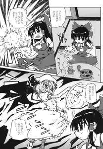 Page 9 of Unmei-ronja - preview thumbnail