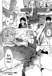 Page 20 of 괴롭혀줄게(mogg) korea - preview thumbnail