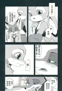 Page 8 of I wish | 我的愿望 - preview thumbnail