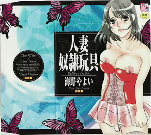 Hitoduma dorei gangu — hentai manga cover on Fhentai