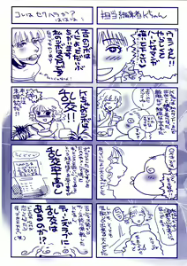 Page 4 of Hitoduma dorei gangu - preview thumbnail