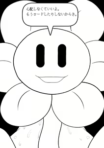 Page 151 of フラウィー(Flowey)に逆レイプされるCG集 - preview thumbnail