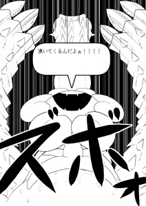 Page 192 of フラウィー(Flowey)に逆レイプされるCG集 - preview thumbnail