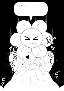 Page 56 of フラウィー(Flowey)に逆レイプされるCG集 - preview thumbnail