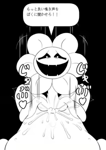 Page 95 of フラウィー(Flowey)に逆レイプされるCG集 - preview thumbnail