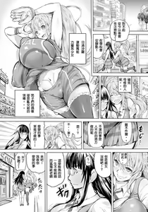 Page 3 of Tomodachi - preview thumbnail