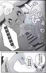 Page 16 of Suki Shugi! | 喜欢主义! - preview thumbnail