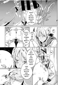 Page 14 of Joshi Chuuzetsusei - preview thumbnail
