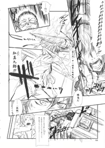 Page 7 of Oku no Murasaki, Murasaki no Oku - preview thumbnail