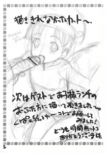 Page 6 of Warikitte! Mai Pace - preview thumbnail