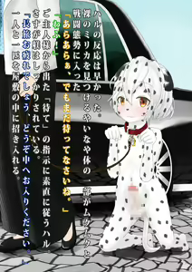 Page 102 of Uchi no Maid ga Zenra ni Kubiwa ni Anal Shippo (+Body Paint) de Kanzen ni Inu ni Nari Kitte Osu to Koubi Shichau Ohanashi - preview thumbnail