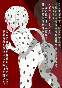Page 111 of Uchi no Maid ga Zenra ni Kubiwa ni Anal Shippo (+Body Paint) de Kanzen ni Inu ni Nari Kitte Osu to Koubi Shichau Ohanashi - preview thumbnail
