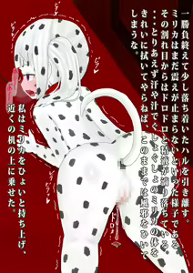 Page 115 of Uchi no Maid ga Zenra ni Kubiwa ni Anal Shippo (+Body Paint) de Kanzen ni Inu ni Nari Kitte Osu to Koubi Shichau Ohanashi - preview thumbnail